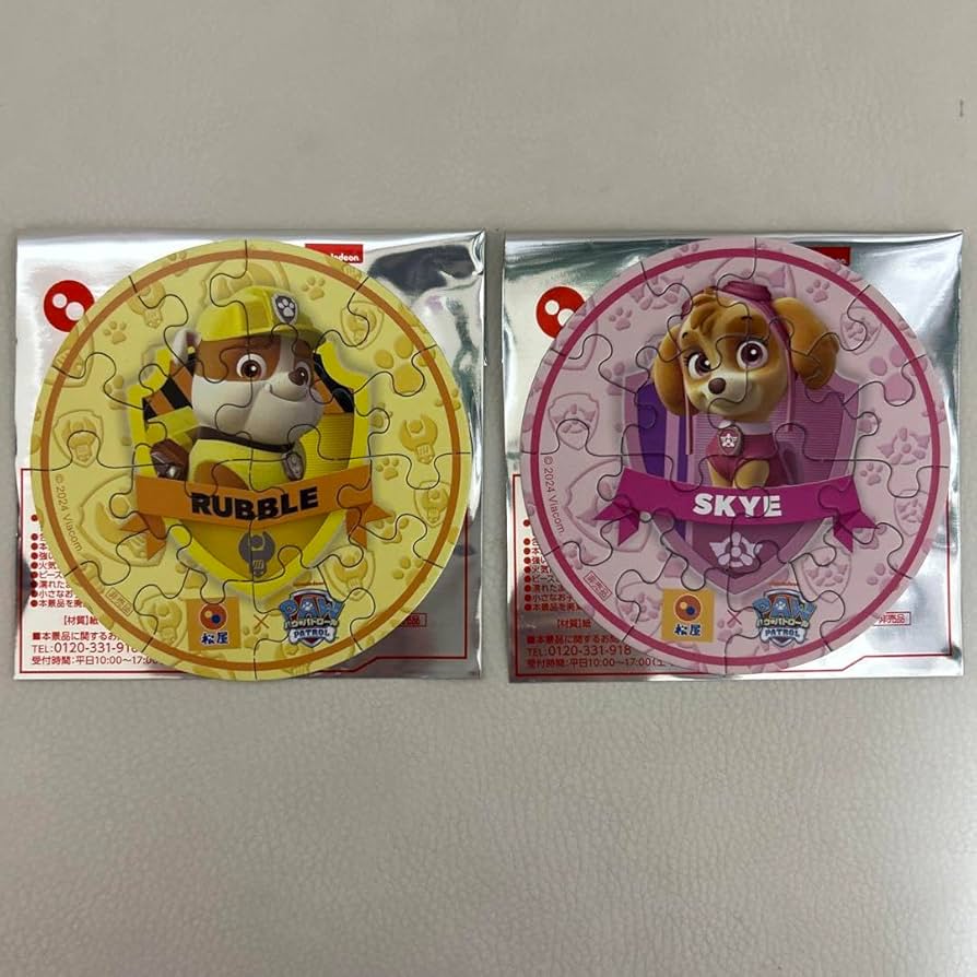Amazon.co.jp: 松屋 パウパトロール コースターパズル 2点セット